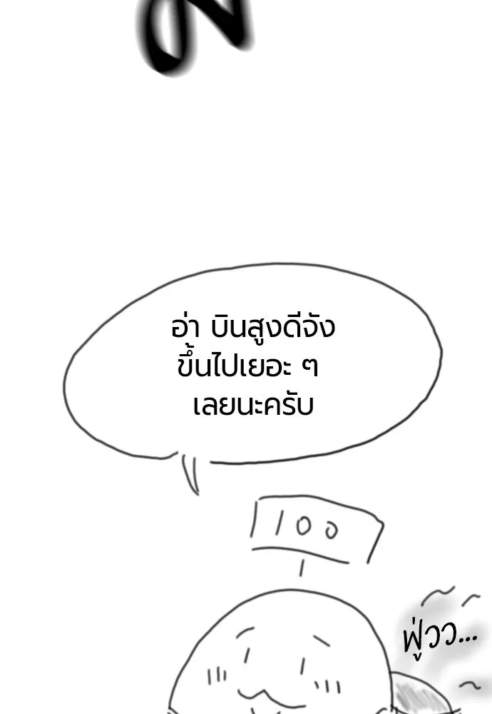 ยอดสถาปนิกผู้พิทักษ์อาณาจักร ตอนที่ รีวิว รูปที่ 26