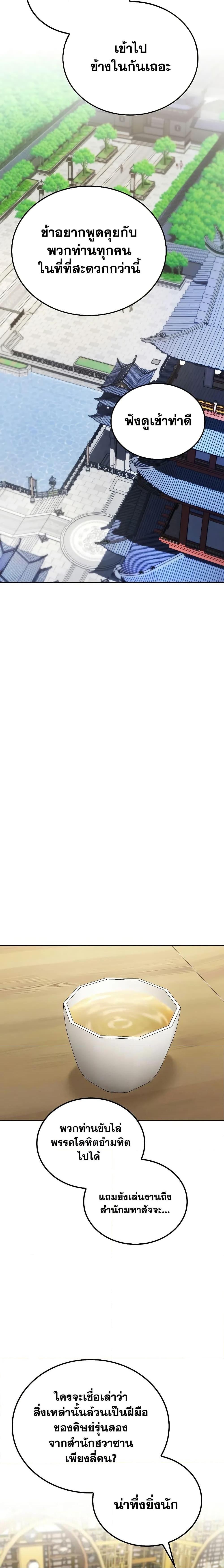 Manga-lc-com อ่านมังงะ อ่านการ์ตูน ออนไลน์ ฟรี Mount Hua Sect’s Genius Phantom Swordsman ตอนที่ 1 2 3 4 5 6 7 8 9 10 11 12 13 14 ฟรี ไม่มีโฆษณา Manga-lc - อ่าน มังงะ อ่าน การ์ตูน ออนไลน์ อ่านมังงะ ฟรี