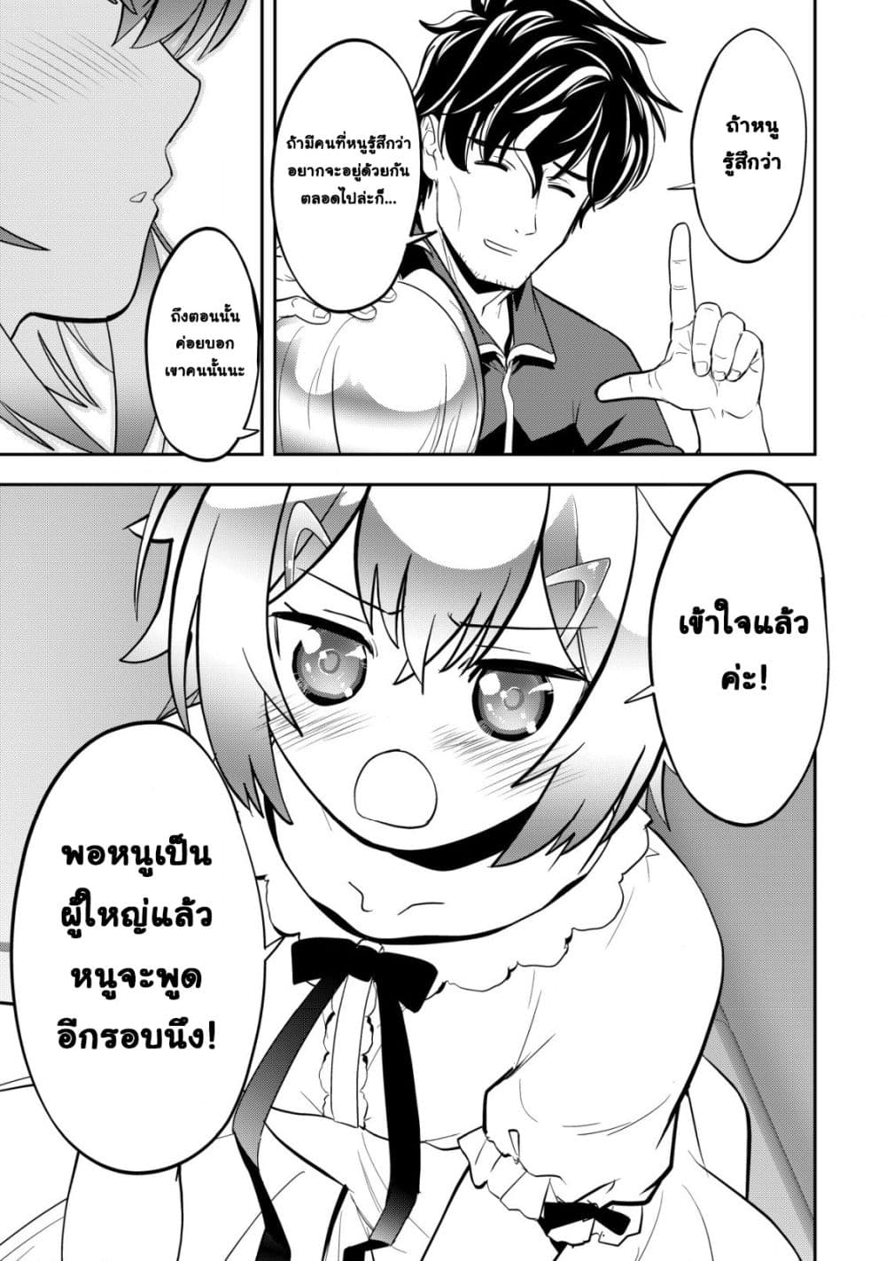 Manga-lc-com อ่านมังงะ อ่านการ์ตูน ออนไลน์ ฟรี Ikusei Jouzu na Boukensha, Youjo wo Hiroi, Second Life wo Ik ตอนที่ 1 2 3 4 5 6 7 8 9 10 11 12 13 14 ฟรี ไม่มีโฆษณา Manga-lc - อ่าน มังงะ อ่าน การ์ตูน ออนไลน์ อ่านมังงะ ฟรี