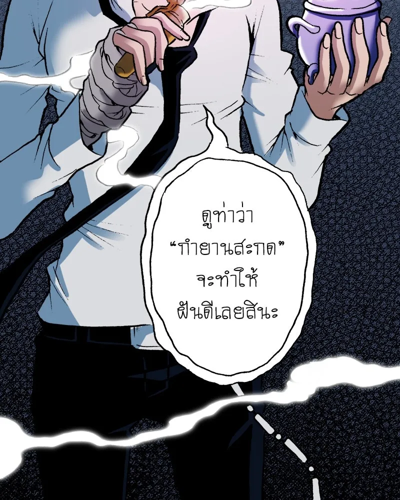 การิน BlaCX ปริศนาอาถรรพ์สีดำ ตอนที่ 32 ปราสาทผีสิงของการิน (จบ) รูปที่ 103