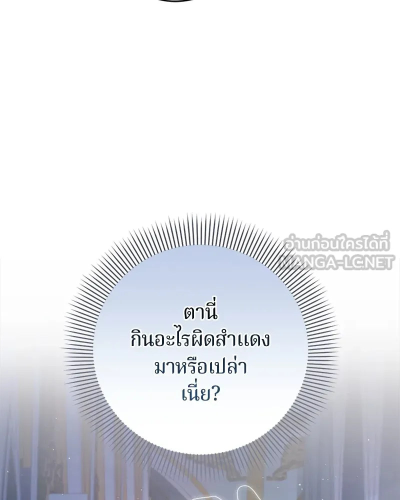 ถ้าเป็นนางร้าย ขอตายดีกว่า ตอนที่ 9 รูปที่ 9