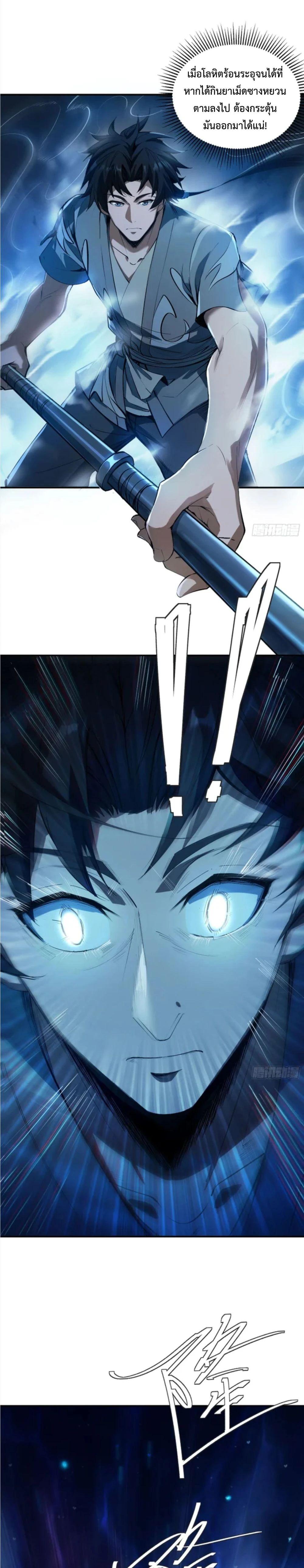 Manga-lc-com อ่านมังงะ อ่านการ์ตูน ออนไลน์ ฟรี The Taoist Master Is Going to Ascend ตอนที่ 1 2 3 4 5 6 7 8 9 10 11 12 13 14 ฟรี ไม่มีโฆษณา Manga-lc - อ่าน มังงะ อ่าน การ์ตูน ออนไลน์ อ่านมังงะ ฟรี