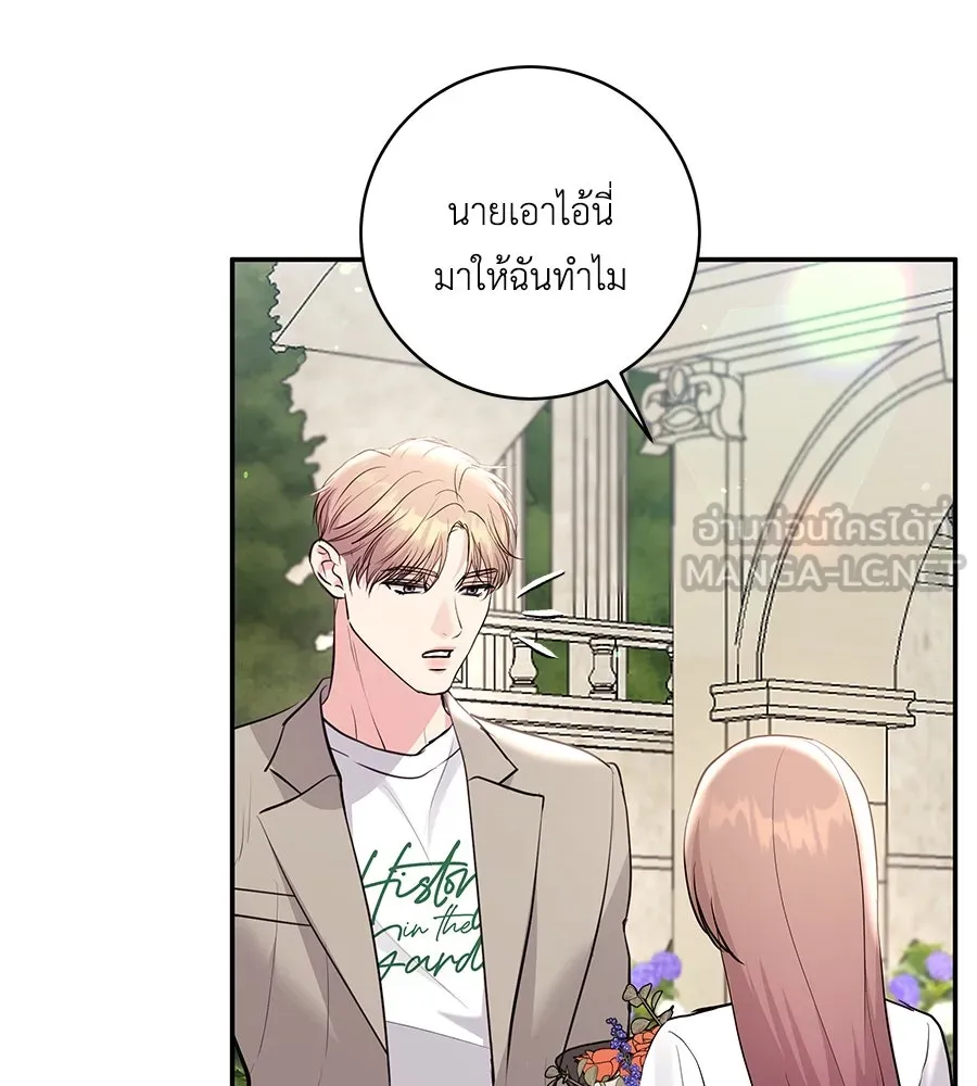 คิมหันต์นิรันดร ตอนที่ 35 รูปที่ 57