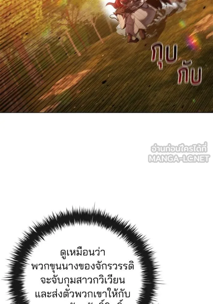 เกิดใหม่ในร่างดยุก ตอนที่ 97 รูปที่ 95