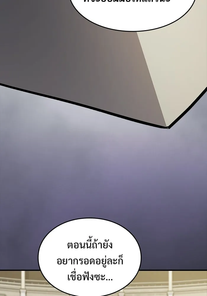 ซอร์ดมาสเตอร์ผู้กลืนดาบ ตอนที่ 14 รูปที่ 149
