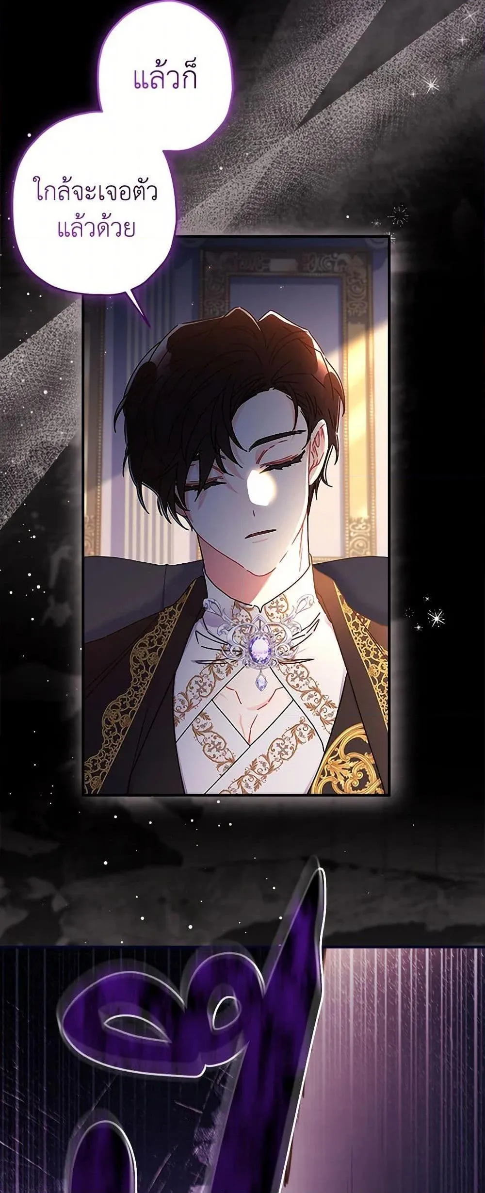 I Became the Male Lead_s Adopted Daughter ฉ_นกลายเป_นล_กสาวบ_ญธรรมของท_านดย_ก ตอนที่ ตอนที่ 110 รูปที่ 37