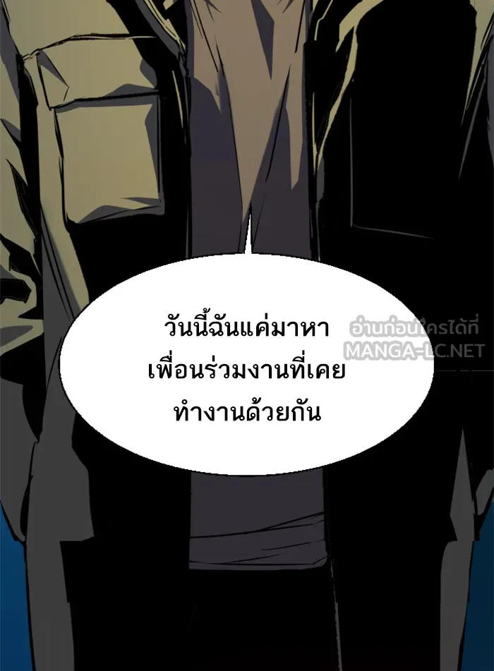 พี่ชายสายบอดี้การ์ด ตอนที่ 39 รูปที่ 141