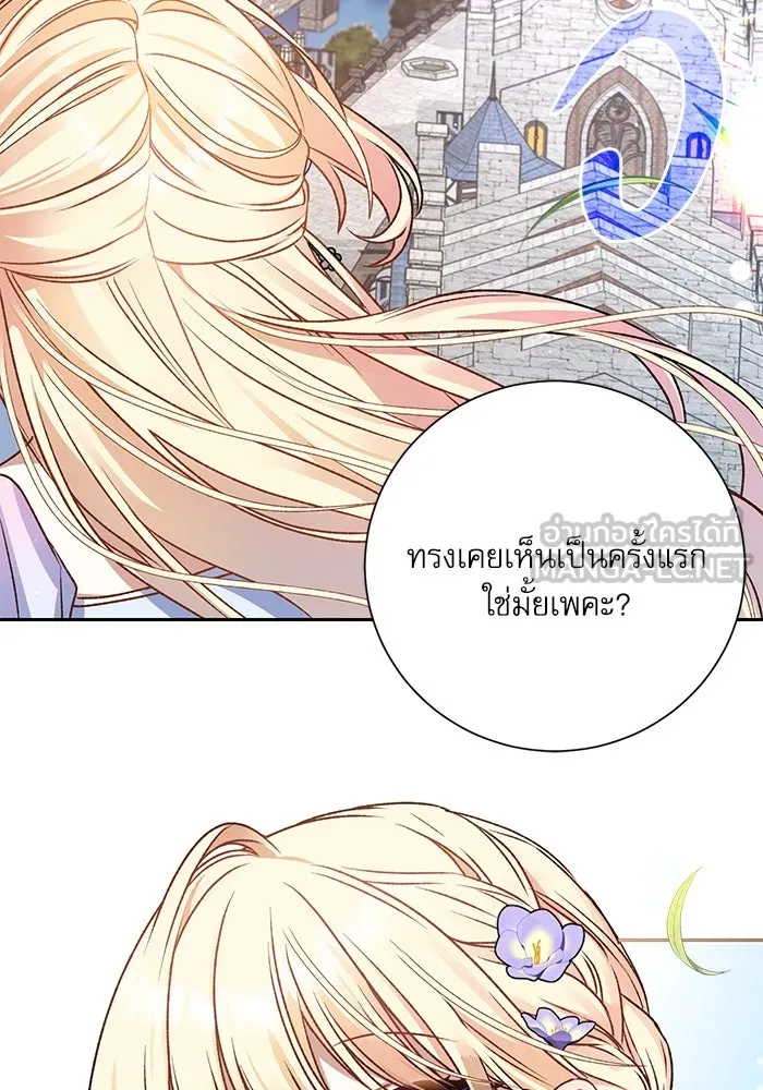 เกิดใหม่คราวนี้ ขอเป็นคนดีดูสักครั้ง ตอนที่ 6 รูปที่ 105