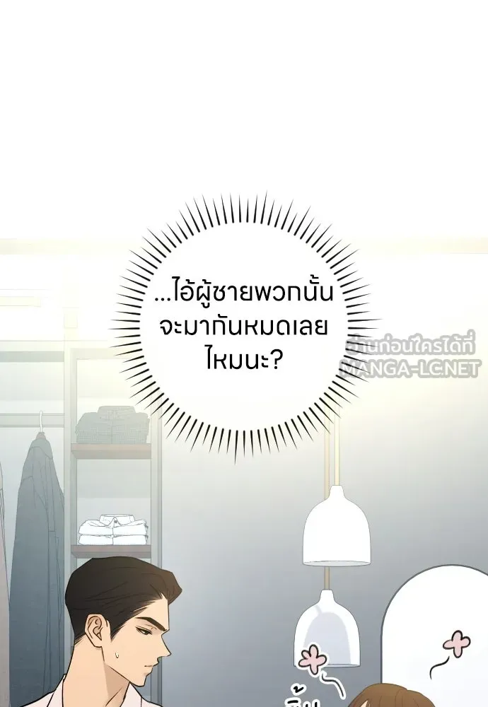รักไร้ราคา ตอนที่ ตอนพิเศษ 1 รูปที่ 6