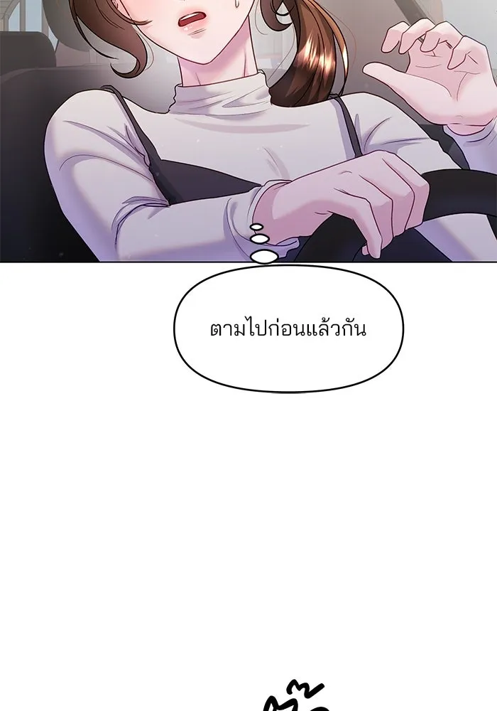 คู่มือคว้าหัวใจนายตัวร้าย ตอนที่ 35 รูปที่ 82