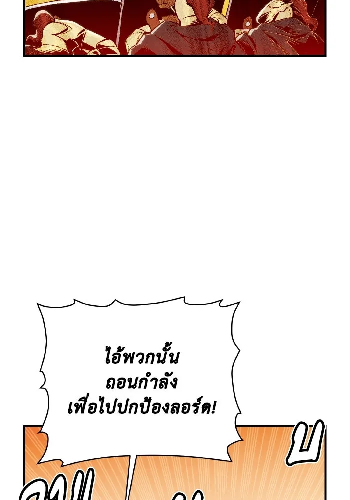 The Lone Necromancer ตอนที่ 81 รูปที่ 125