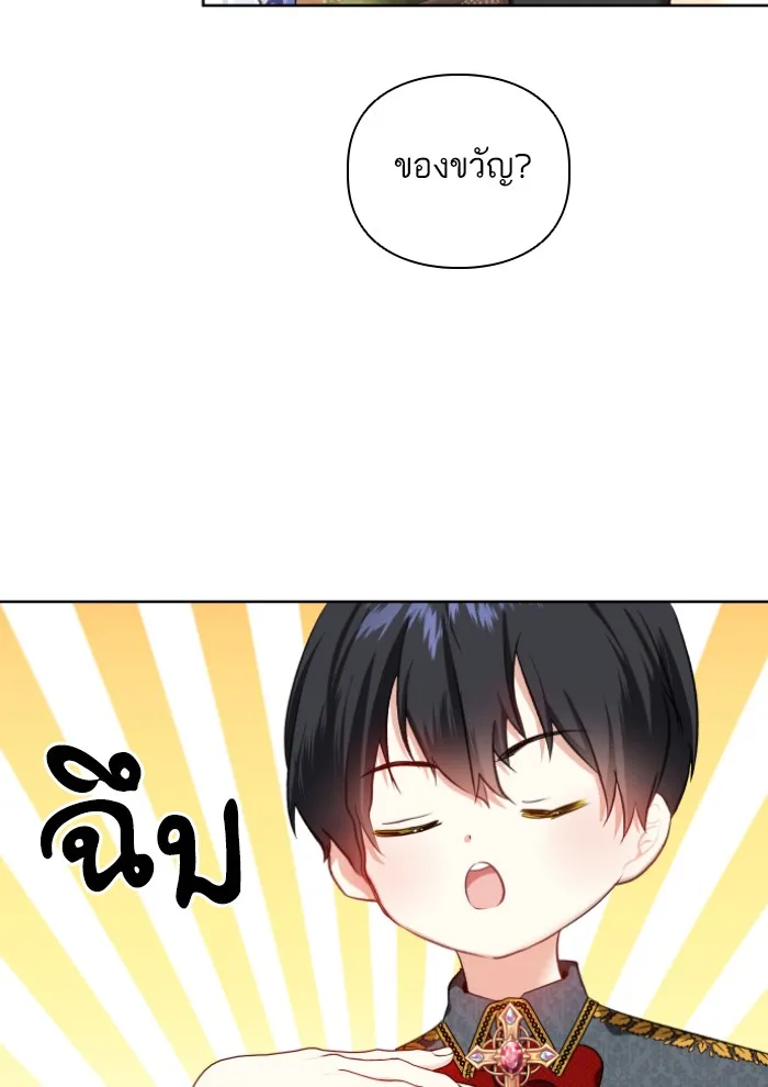 บุตรสาวของดยุกปีศาจ ตอนที่ 35 รูปที่ 73