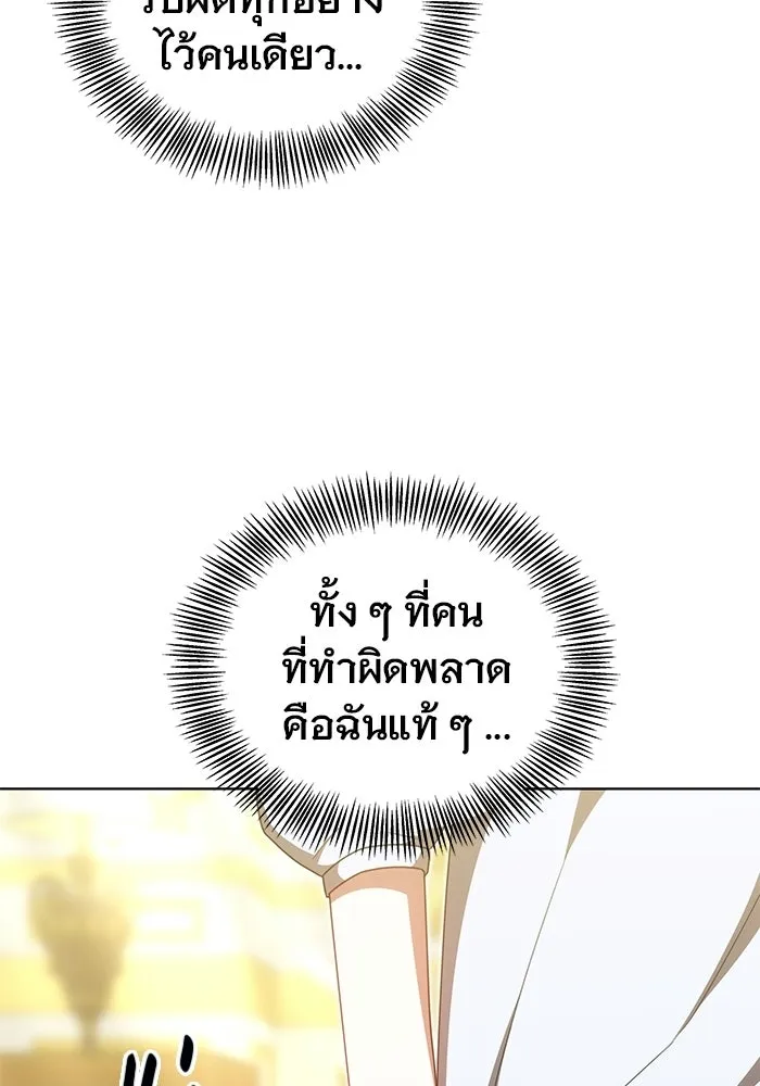 เหตุผลที่ฉันนอกใจ ตอนที่ 96 รูปที่ 62