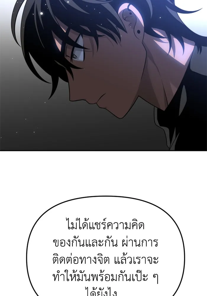 อดีตบอสหอคอย ตอนที่ 40 รูปที่ 202