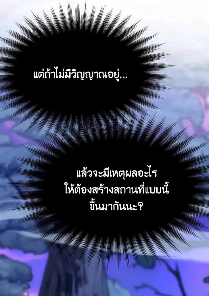 Archmage Transcending Through Regression ตอนที่ ตอนที่ 147 รูปที่ 136