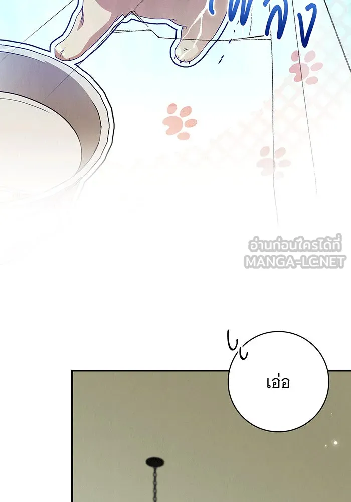 สาว(ลับ)ใช้ของท่านเคานต์ตาบอด ตอนที่ 6 รูปที่ 3