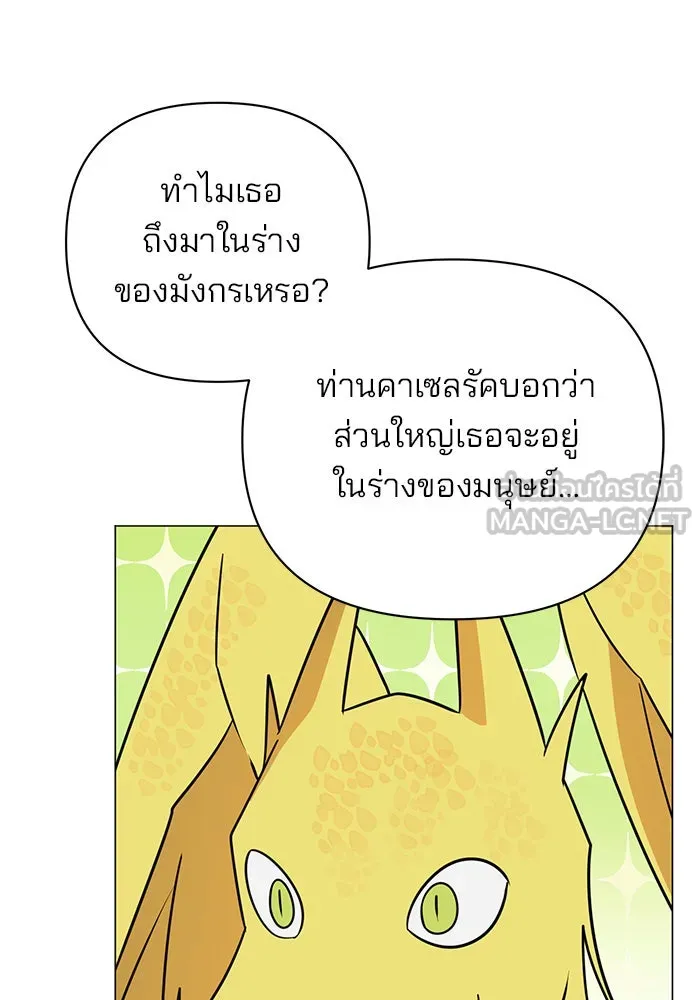 อะคาเดมีนี้เห็นทีจะเจ๊ง ตอนที่ 44 รูปที่ 57