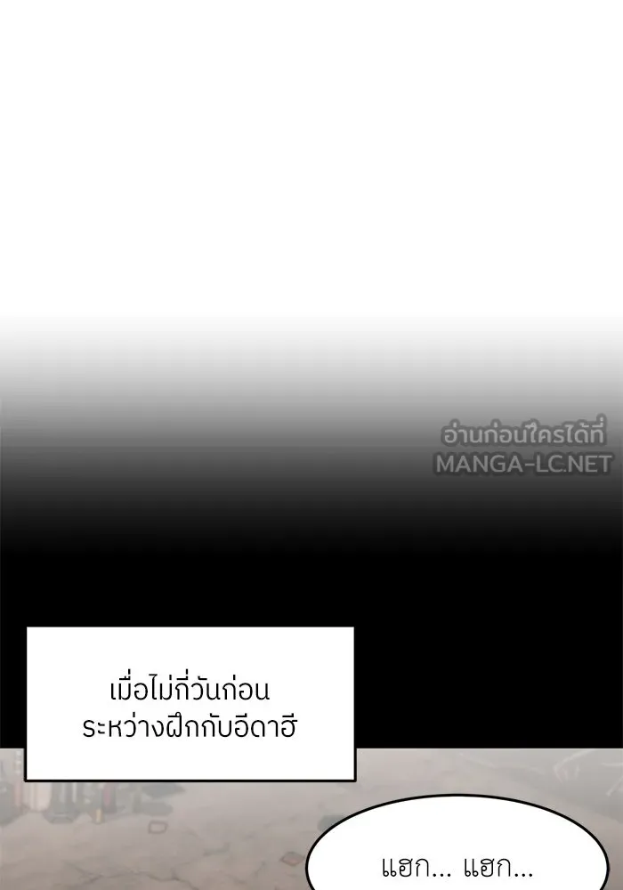 โรงเรียนสัตว์กินเนื้อ ตอนที่ 90 รูปที่ 27