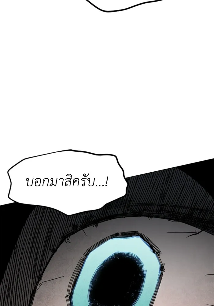 FOG LAND ตอนที่ 31 รูปที่ 35