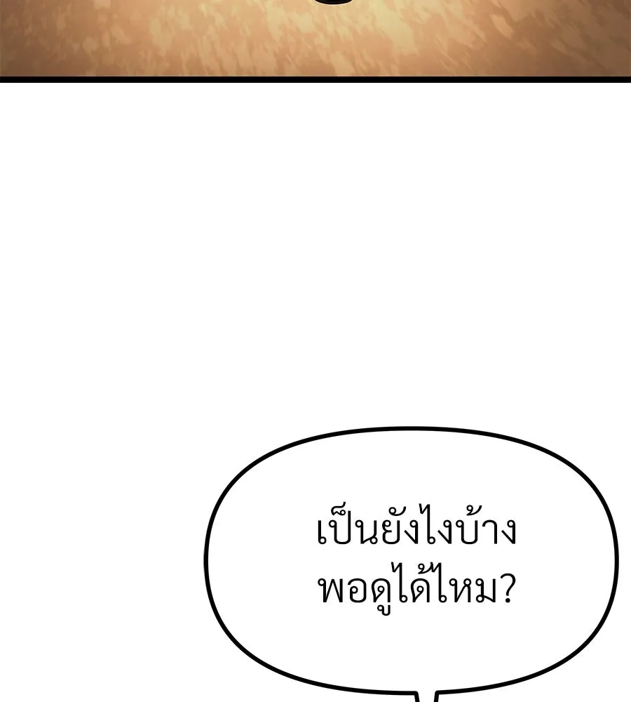 จอมเวทคนเลี้ยงแกะ ตอนที่ 14 รูปที่ 224