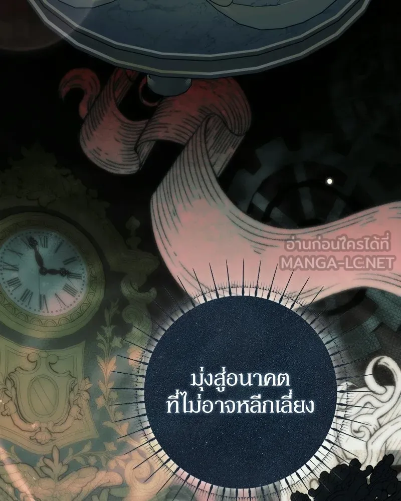 ดัชเชสเชลย ตอนที่ 69 รูปที่ 78
