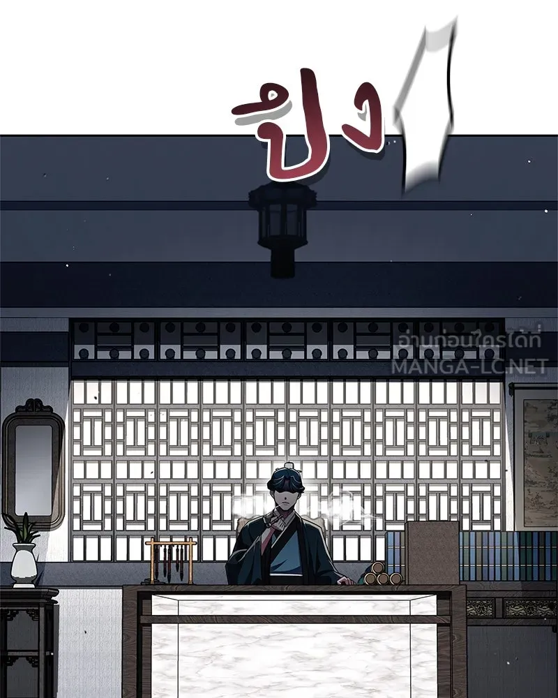 สุดยอดเทรนเนอร์แห่งยุทธภพ ตอนที่ 47 ชักจะล้ำเส้นเกินไปแล้วนะ รูปที่ 75