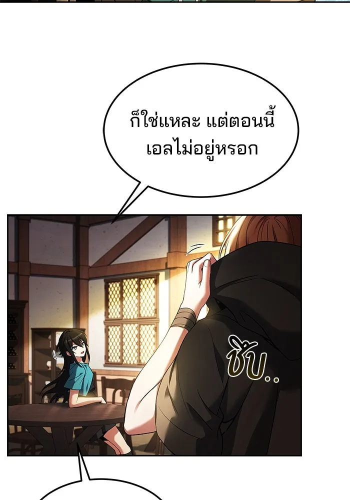 ครัวจอมเวท ตอนที่ 8 รูปที่ 4