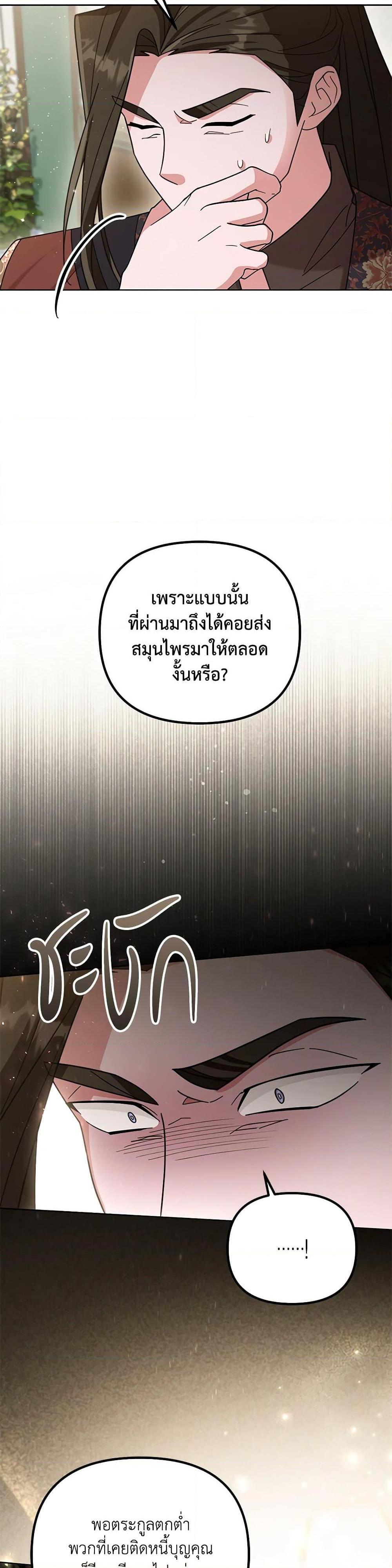 Manga-lc-com อ่านมังงะ อ่านการ์ตูน ออนไลน์ ฟรี The Overflowing Elixir of the Fallen House ตอนที่ 1 2 3 4 5 6 7 8 9 10 11 12 13 14 ฟรี ไม่มีโฆษณา Manga-lc - อ่าน มังงะ อ่าน การ์ตูน ออนไลน์ อ่านมังงะ ฟรี