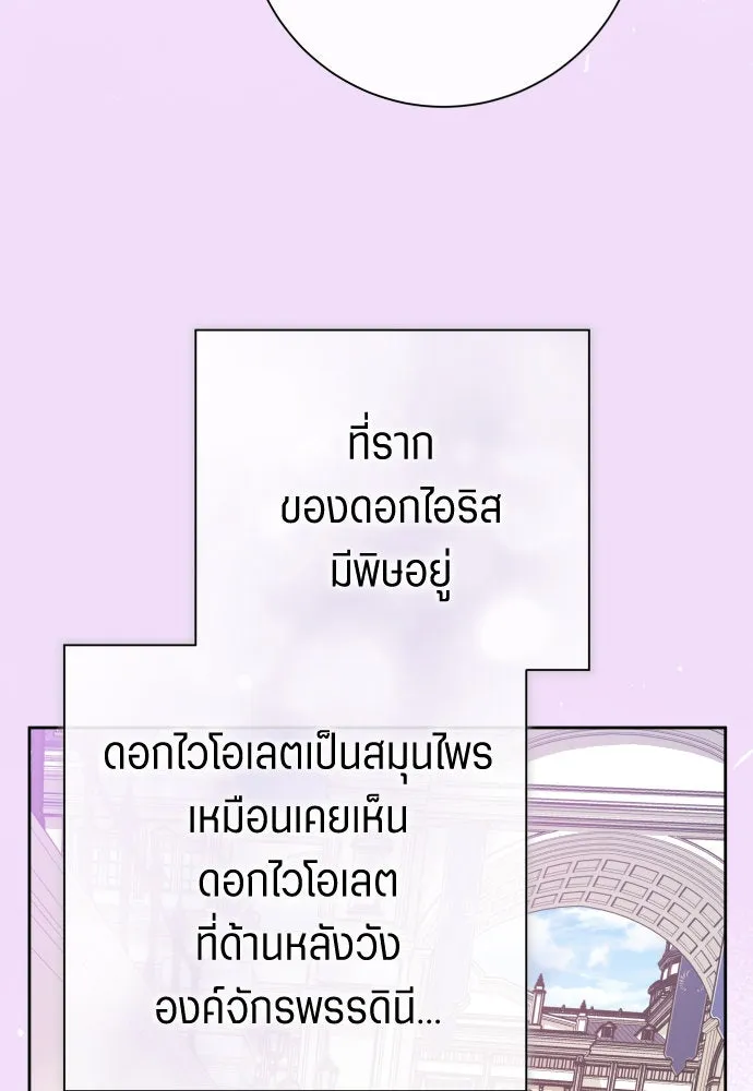 ชิงชีวิตพลิกลิขิตชะตา ตอนที่ 177. หากเทพเจ้าทรงรักลูกจริง(3) รูปที่ 59