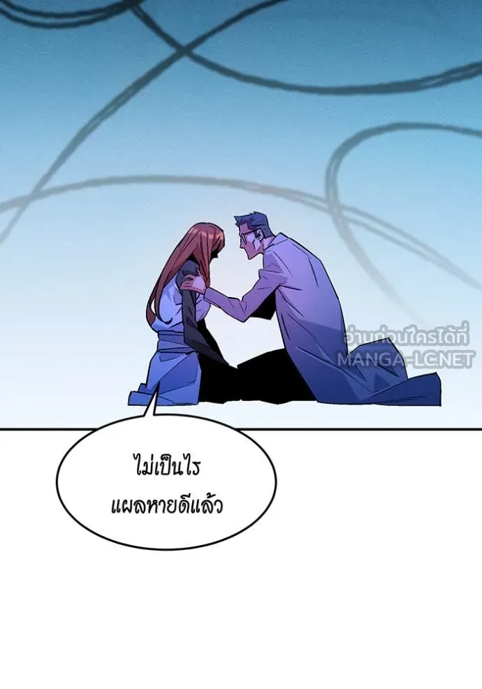 แยกร่าง ล่าอัตโนมัติ ตอนที่ 174 รูปที่ 43