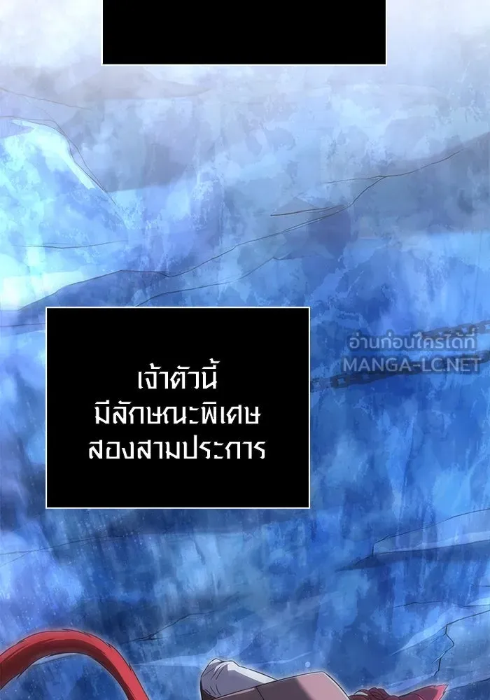 เอาชีวิตรอดในเกมฉบับคนเถื่อน ตอนที่ 73 ถ้าไม่มีมิชช่า รูปที่ 60