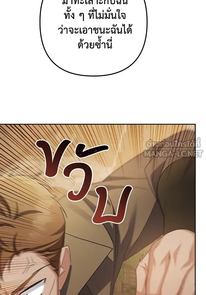 อยู่ดี ๆ ก็มีนางเอกนิยายเป็นเพื่อนบ้าน ตอนที่ 7 รูปที่ 93