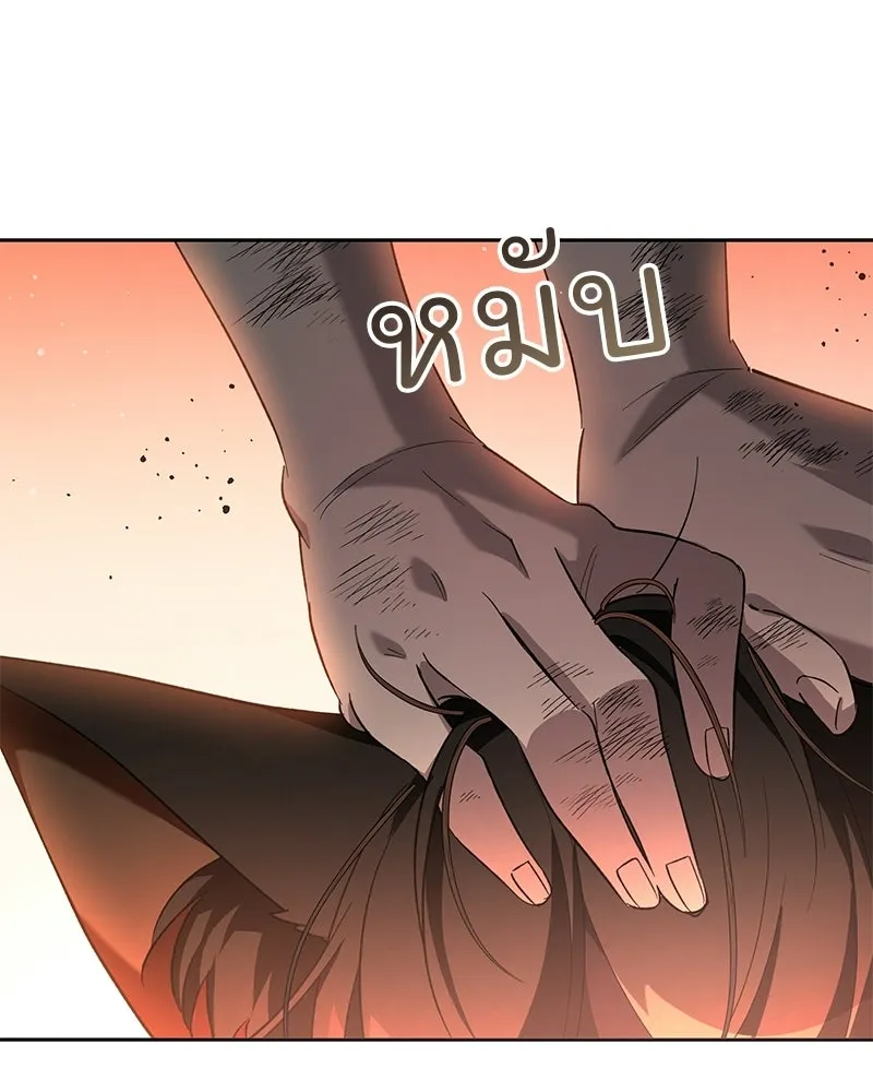 เจ้าสาวแกรนด์ดยุกปีศาจ ตอนที่ 3 รูปที่ 58