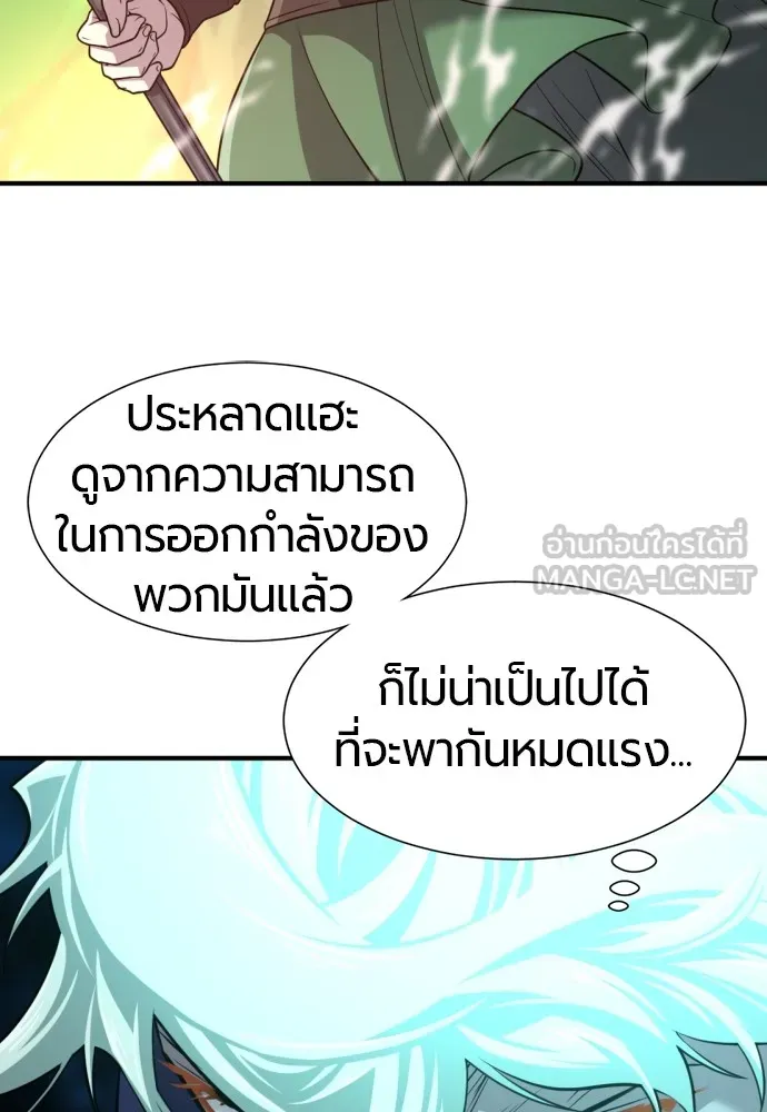 ยอดสถาปนิกผู้พิทักษ์อาณาจักร ตอนที่ 64 รูปที่ 111