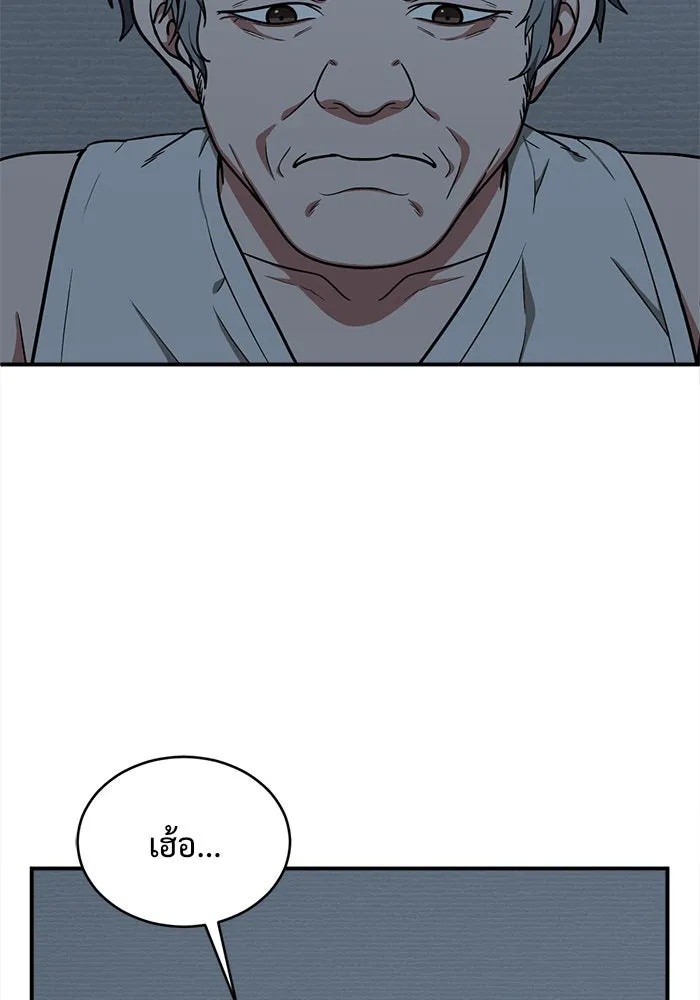 ช่วยเปลี่ยนฉันที ตอนที่ 123. ฮันซองจิน 1 รูปที่ 80