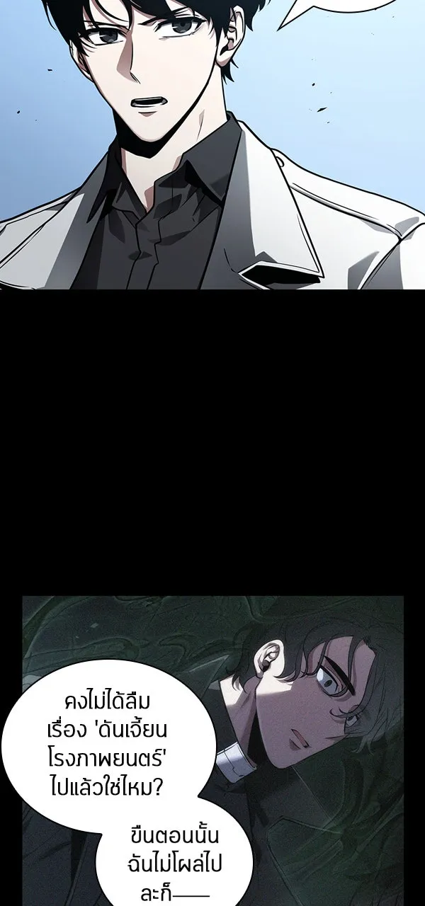 Omniscient Reader อ่านชะตาวันสิ้นโลก ตอนที่ 28 การสังเวยผู้แข็งแกร่งที่สุด (1 รูปที่ 38