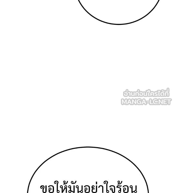เรียกฉันว่าพระเจ้า ตอนที่ 76 รูปที่ 144