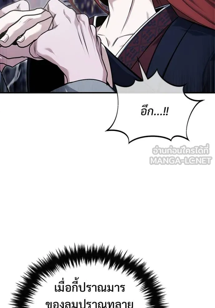 Regressor’s Life Aft ตอนที่ 84 รูปที่ 37