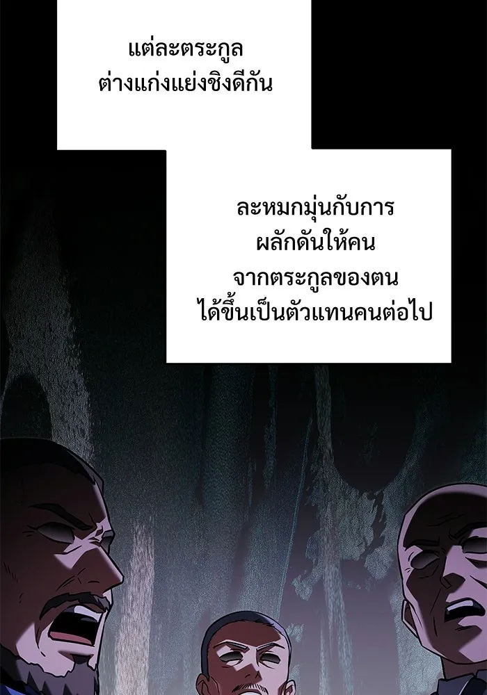 อัศวินดำล่าท้าเวลา ตอนที่ 52 รูปที่ 97