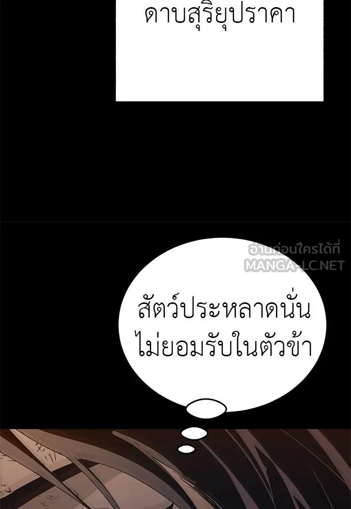 ยมราชลงทัณฑ์ ตอนที่ 123 รูปที่ 102