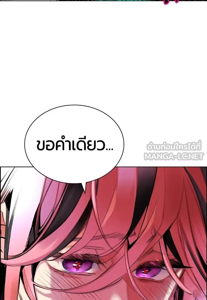 Jungle Juice ตอนที่ 143 รูปที่ 3