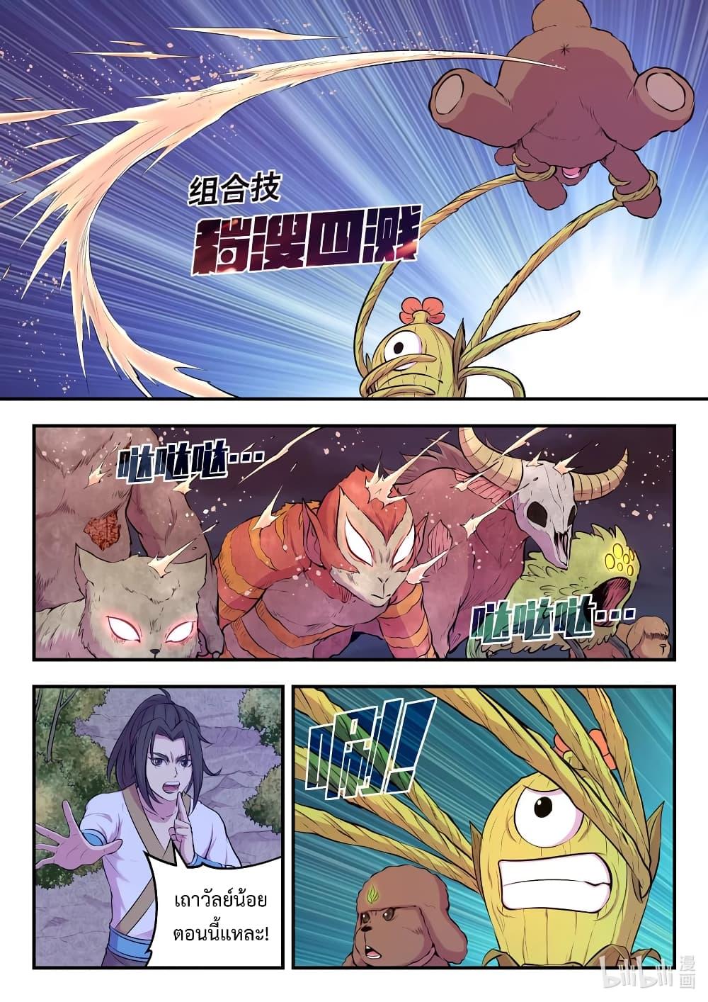 Manga-lc-com อ่านมังงะ อ่านการ์ตูน ออนไลน์ ฟรี King of Spirit Beast ตอนที่ 1 2 3 4 5 6 7 8 9 10 11 12 13 14 ฟรี ไม่มีโฆษณา Manga-lc - อ่าน มังงะ อ่าน การ์ตูน ออนไลน์ อ่านมังงะ ฟรี