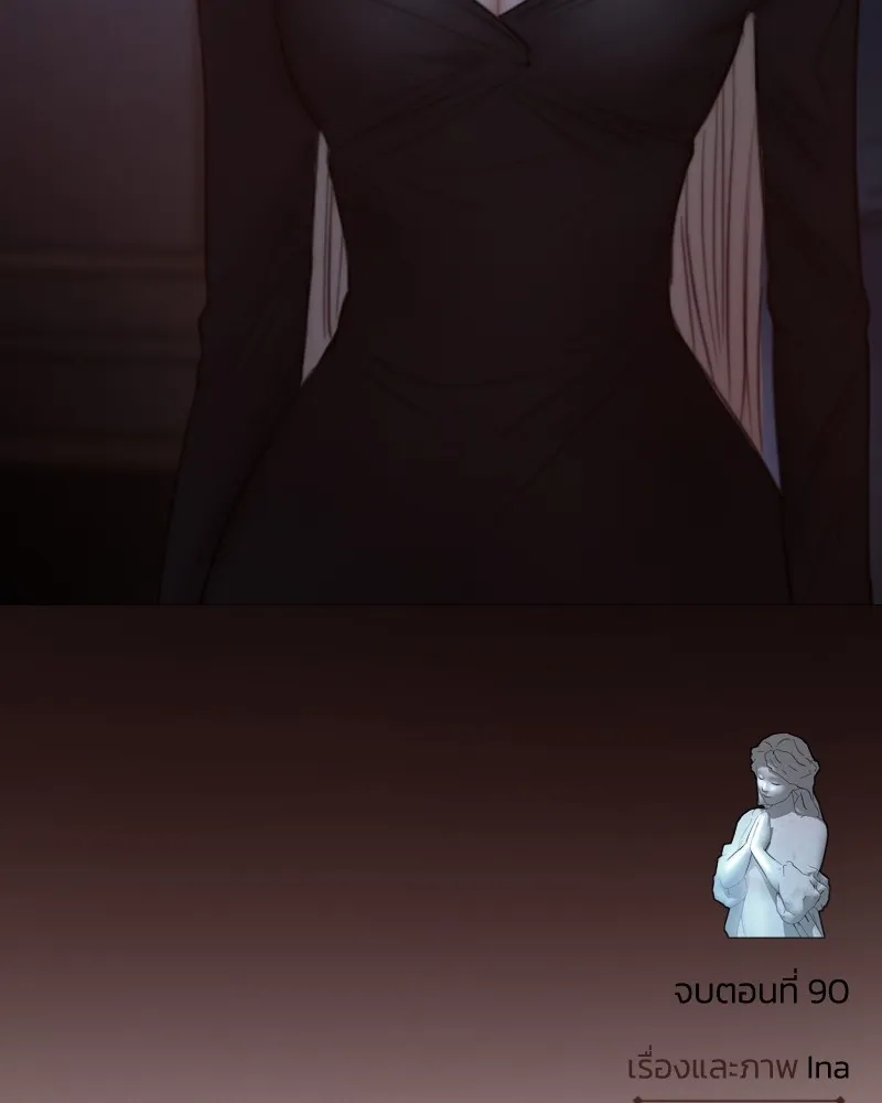 เซเรน่า ตอนที่ 90 รูปที่ 157