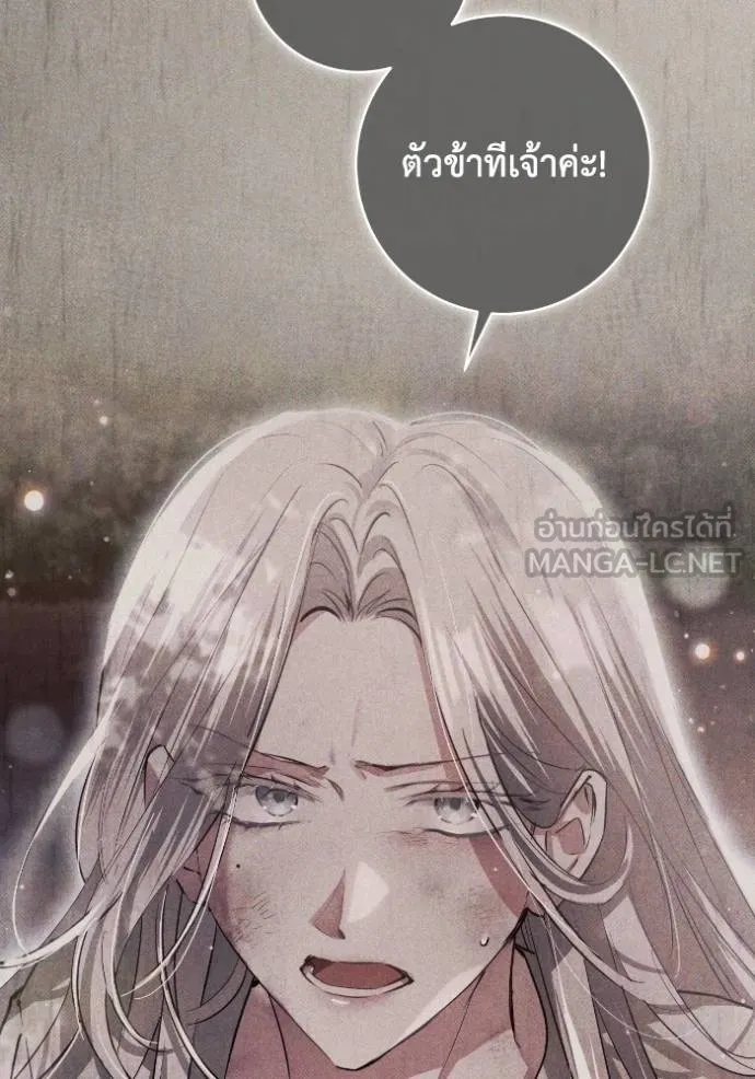 ยามหมาป่าทมิฬ ตอนที่ 45 รูปที่ 58