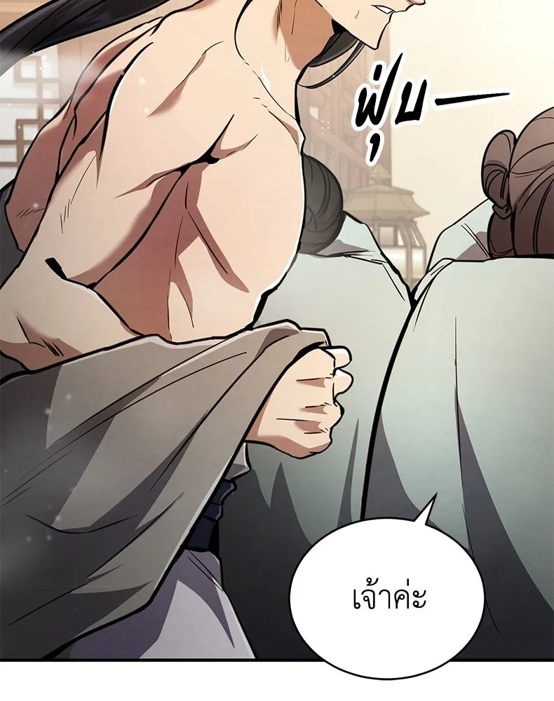 กำปั้นราชันคืนชีพ ตอนที่ 2 รูปที่ 10