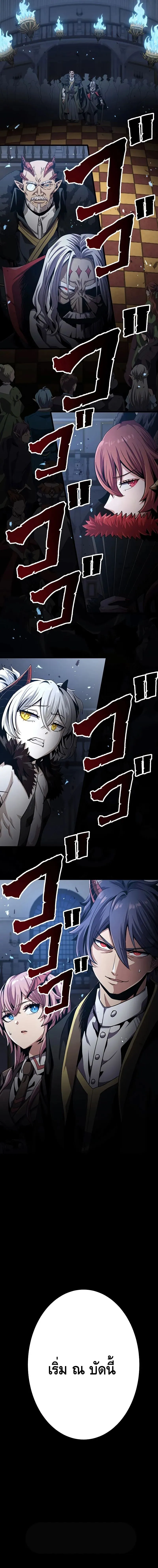 Dungeon Defense ตอนที่ ตอนที่ 20 รูปที่ 36