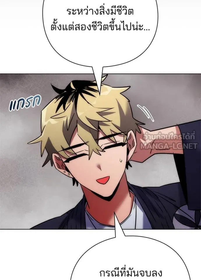 คืนแห่งโทแกบี ตอนที่ 76 รูปที่ 98
