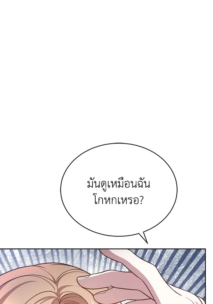 ละลายรักให้ล้นใจ ตอนที่ 39 รูปที่ 115