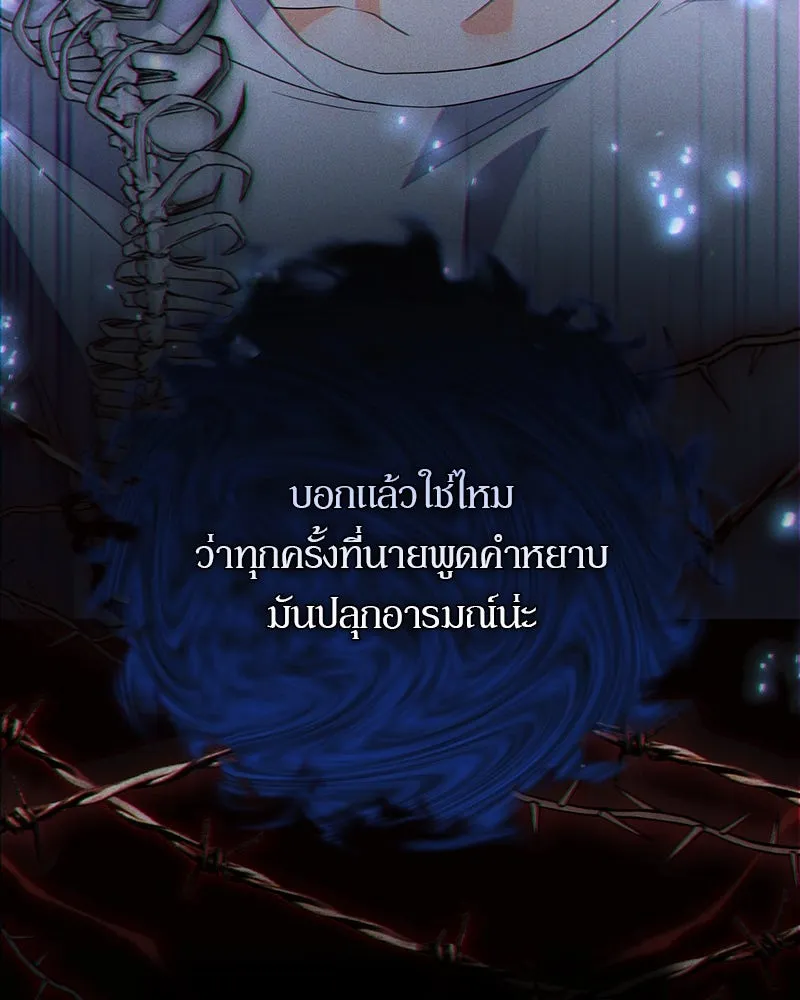 แด่ความเกลียดชัง ตอนที่ 11 รูปที่ 37