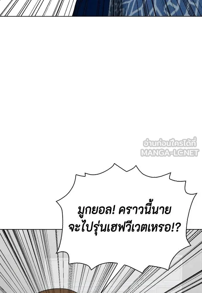 หมาหัวเน่า ตอนที่ 154 รูปที่ 200